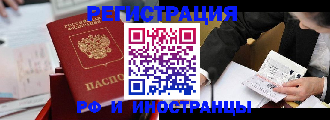 временная регистрация поиск в Нерюнгри