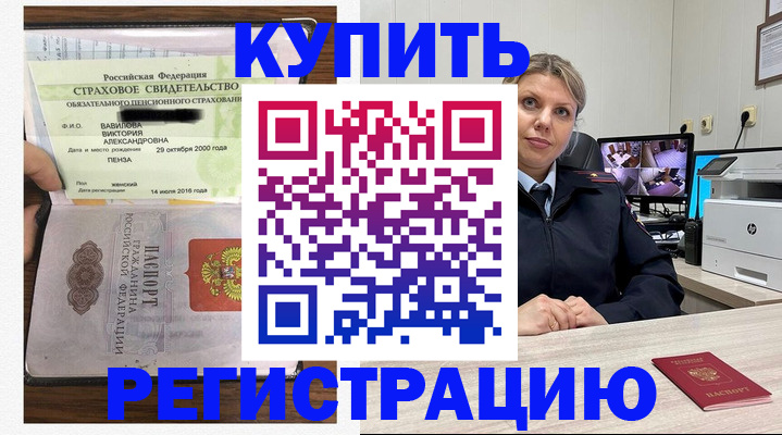 прописка ребенка в Нерюнгри