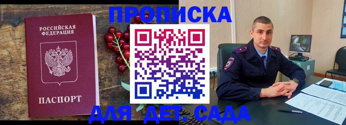 прописка поиск в Нерюнгри